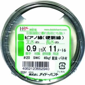 ダイドーハント ピアノ線 #20X11m ダイドーハント 金物 建築資材 建築金物 針金(代引不可)