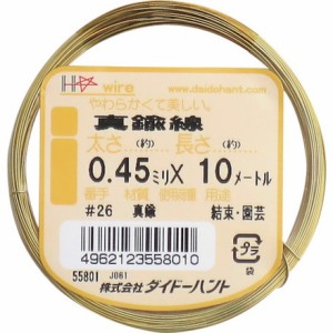 ダイドーハント 真鍮線 #26x10m ダイドーハント 金物 建築資材 建築金物 針金(代引不可)