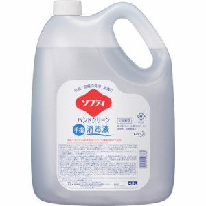 Kao 業務用ソフティ ハンドクリーン手指消毒液 4.5L 花王グループカスタマーマーケティング 清掃 衛生用品 労働衛生用品 手指消毒用品(代