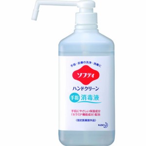 Kao 業務用ソフティ ハンドクリーン手指消毒液 1L 花王グループカスタマーマーケティング 清掃 衛生用品 労働衛生用品 手指消毒用品(代引