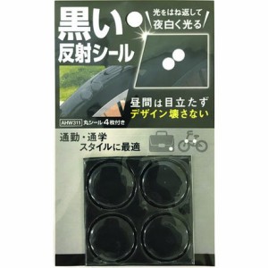 WAKI 黒イ反射シール 丸4枚付キ 和気産業 安全用品 標識 標示 反射シート テープ(代引不可)