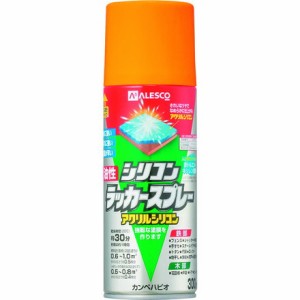 KANSAI 油性シリコンラッカースプレー オレンジエロー 300ML カンペハピオ 工事 照明用品 塗装 内装用品 塗料(代引不可)