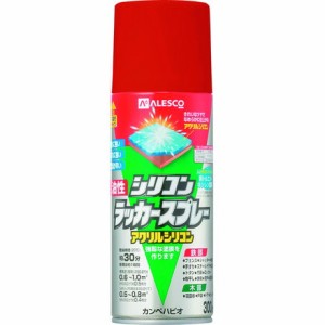 KANSAI 油性シリコンラッカースプレー アカサビ色 300ML カンペハピオ 工事 照明用品 塗装 内装用品 塗料(代引不可)