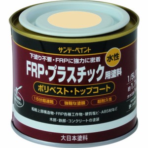 サンデーペイント 水性FRP プラスチック用塗料 赤 200M サンデーペイント 化学製品 接着剤 補修剤 簡易補修剤(代引不可)