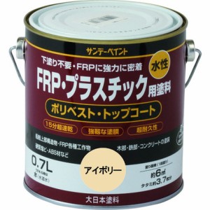 サンデーペイント 水性FRP プラスチック用塗料 白 700M サンデーペイント 化学製品 接着剤 補修剤 簡易補修剤(代引不可)