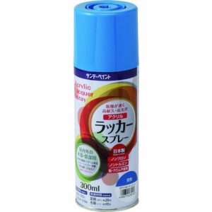 サンデーペイント アクリルラッカースプレー 茶色 300M サンデーペイント 工事 照明用品 塗装 内装用品 塗料(代引不可)