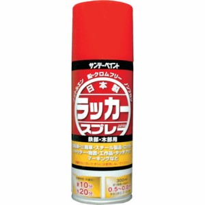 サンデーペイント ラッカースプレーJ ピンク 300M サンデーペイント 工事 照明用品 塗装 内装用品 塗料(代引不可)