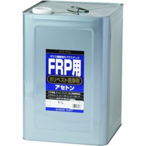 サンデーペイント FRP用ポリベスト洗浄剤アセトン 16L サンデーペイント 化学製品 接着剤 補修剤 簡易補修剤(代引不可)【送料無料】