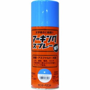 サンデーペイント マーキングスプレー 青 300ml サンデーペイント 工事 照明用品 塗装 内装用品 塗料(代引不可)