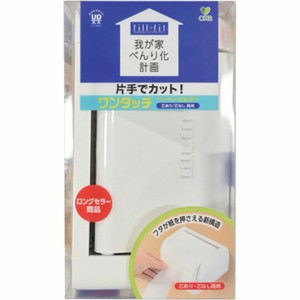 オカ 我ガ家ノベンリ化計画 フィルフィットワンタッチペーパーホルダー オカ 清掃 衛生用品 労働衛生用品 トイレ用品(代引不可)