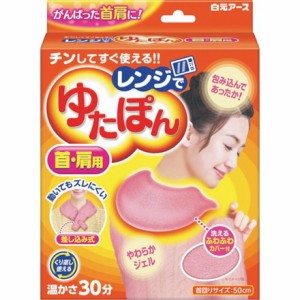 白元 レンジデユタポン 首 肩用 白元アース 環境改善用品 寒さ対策用品 カイロ(代引不可)