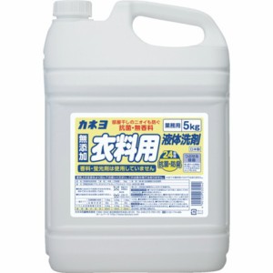 カネヨ 抗菌 無香料衣料用洗剤5Kg カネヨ石鹸 清掃 衛生用品 清掃用品 洗濯洗剤(代引不可)