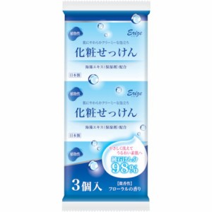 カネヨ エリゼ化粧石ケン 3P カネヨ石鹸 清掃 衛生用品 労働衛生用品 ハンドソープ(代引不可)