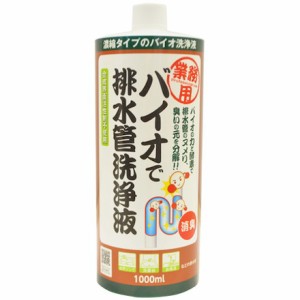 アイメディア 業務用バイオデ排水管洗浄液 濃縮タイプ アイメディア 清掃 衛生用品 清掃用品 洗剤 クリーナー(代引不可)