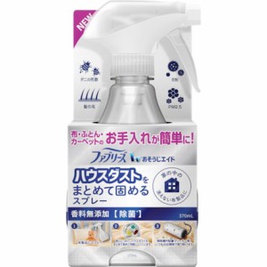 P&G ファブリーズ オソウジエイド ハウスダストヲマトメテ固メルスプレー 香料無添加 本体 370ml P&Gジャパン同 清掃 衛生用品 労働衛生