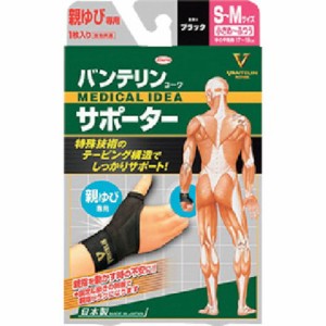 興和 バンテリンサポーター 親ユビ専用小サメ~フツウサイズ ブラック 興和 保護具 保護服 防護服 サポーター(代引不可)