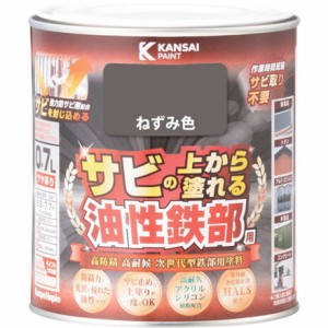 KANSAI 油性鉄部用S ネズミ色 0.7L カンペハピオ 工事 照明用品 塗装 内装用品 塗料(代引不可)