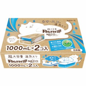 白元 ドライ&ドライUP NECO1000ML 白元アース 清掃 衛生用品 労働衛生用品 消臭剤 芳香剤(代引不可)