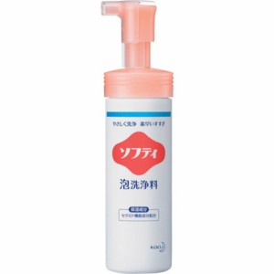 Kao 業務用ソフティ 泡洗浄料 150mL 花王グループカスタマーマーケティング 清掃 衛生用品 労働衛生用品 手指消毒用品(代引不可)