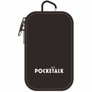 ソースネクスト POCKETALK ポケトーク S Plus 専用ポーチブラック PTSP-PBK ソースネクスト オフィス 住設用品 オフィス備品 店舗用品(代