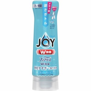 P&G ジョイ W除菌 食器用洗剤 ファブリーズW消臭 逆サボトル フレッシュクリーン 本体 290ml P&Gジャパン同 清掃 衛生用品 労働衛生用品 