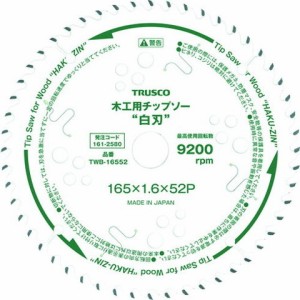 TRUSCO トラスコ 木工用チップソー "白刃" Φ147 刃厚1.5 内径20 刃数52P TWB14752(代引不可)