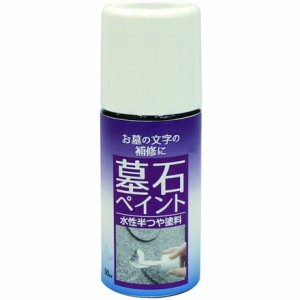 ニッペ 墓石ペイント 50ML 黒 HKF002 ニッペホームプロダクツ 工事 照明用品 塗装 内装用品 塗料(代引不可)