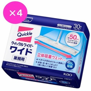 Kao 業務用クイックルワイパー立体吸着ウェットシート マトメ買イセット2023 花王グループカスタマーマーケティング 清掃 衛生用品 清掃