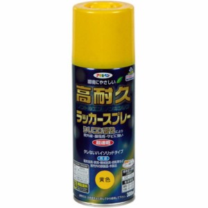 アサヒペン 高耐久ラッカースプレー300ML 黄色 アサヒペン 工事 照明用品 塗装 内装用品 塗料(代引不可)