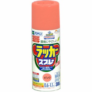 アサヒペン アスペンラッカースプレー300ml ピンク アサヒペン 工事 照明用品 塗装 内装用品 塗料(代引不可)