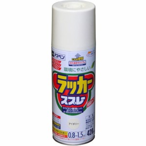 アサヒペン アスペンラッカースプレー420ml アイボリー アサヒペン 工事 照明用品 塗装 内装用品 塗料(代引不可)