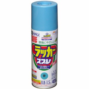 アサヒペン アスペンラッカースプレー420ml 青 アサヒペン 工事 照明用品 塗装 内装用品 塗料(代引不可)