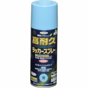 アサヒペン 高耐久ラッカースプレー 300ML 青 アサヒペン 工事 照明用品 塗装 内装用品 塗料(代引不可)