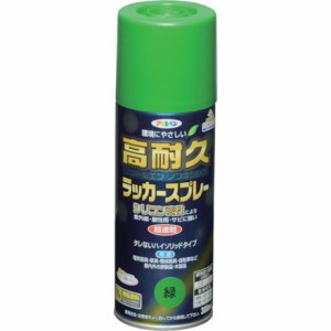 アサヒペン 高耐久ラッカースプレー 300ML 緑 アサヒペン 工事 照明用品 塗装 内装用品 塗料(代引不可)