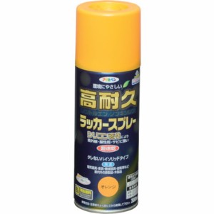 アサヒペン 高耐久ラッカースプレー 300ML オレンジ アサヒペン 工事 照明用品 塗装 内装用品 塗料(代引不可)