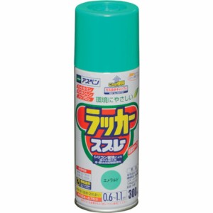 アサヒペン アスペンラッカースプレー 300ML エメラルド アサヒペン 工事 照明用品 塗装 内装用品 塗料(代引不可)