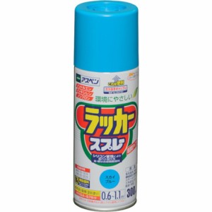 アサヒペン アスペンラッカースプレー 300ML スカイブルー アサヒペン 工事 照明用品 塗装 内装用品 塗料(代引不可)