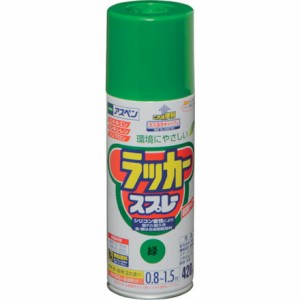 アサヒペン アスペンラッカースプレー 420ML 緑 アサヒペン 工事 照明用品 塗装 内装用品 塗料(代引不可)