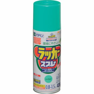 アサヒペン アスペンラッカースプレー 420ML エメラルド アサヒペン 工事 照明用品 塗装 内装用品 塗料(代引不可)