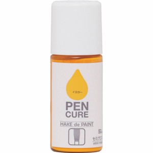 ニッペ ペンキュア HAKE de PAINT セミグロス 50ml イエロー 190007-50 ニッペホームプロダクツ 工事 照明用品 塗装 内装用品 塗料(代引