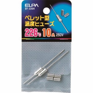 ELPA ペレットヒューズ226℃ SF226H 電子機器 電気・電子部品 ヒューズホルダ(代引不可)