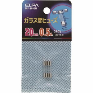 ELPA ガラス管ヒューズ 20MM 0.5A 2個入 MF2005H 電子機器 電気・電子部品 ヒューズホルダ(代引不可)