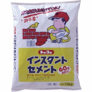 MATERAN インスタントセメント60分速乾 灰 10kg (1袋入) NO5157 化学製品 接着剤・補修剤 建築・内装用補修剤(代引不可)