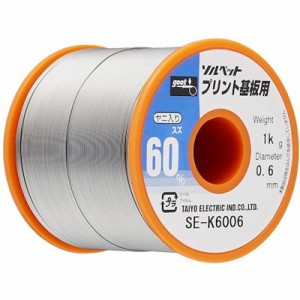 グット プリント基板用はんだ1Kg SEK6006 電子機器 はんだ用品 はんだ(代引不可)【送料無料】