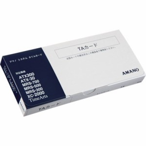 アマノ タイムカードTA (100枚入) TACARD オフィス・住設用品 オフィス備品 タイムレコーダー(代引不可)