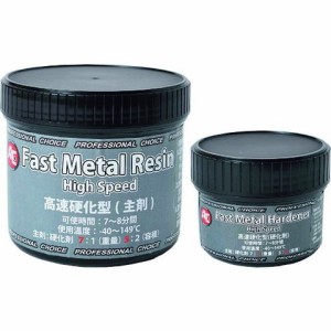 旭 高速硬化型ペースト Fast Metal Paste 1161(代引不可)【送料無料】