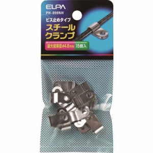 ELPA スチールクランプ PH899NH 電子機器 電設配線部品 電線(代引不可)