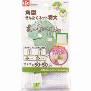 レック CX角型せんたくネット(特大) W282 清掃・衛生用品 清掃用品 洗濯用品(代引不可)