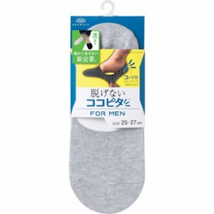 オカモト 脱げないココピタニットタイプ(浅履き)グレー25~27 O7702172660 保護具 作業服 靴下(代引不可)