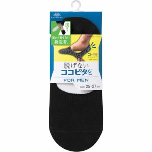 オカモト 脱げないココピタニットタイプ(浅履き)ブラック25~27 O7702172690 保護具 作業服 靴下(代引不可)